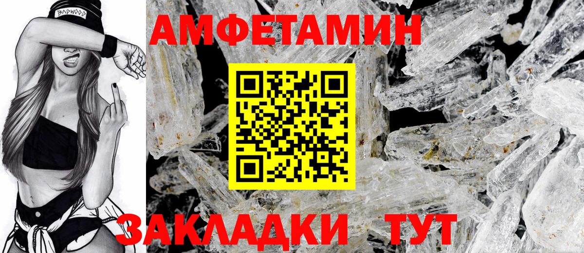 Амфетамин VHQ Вязники
