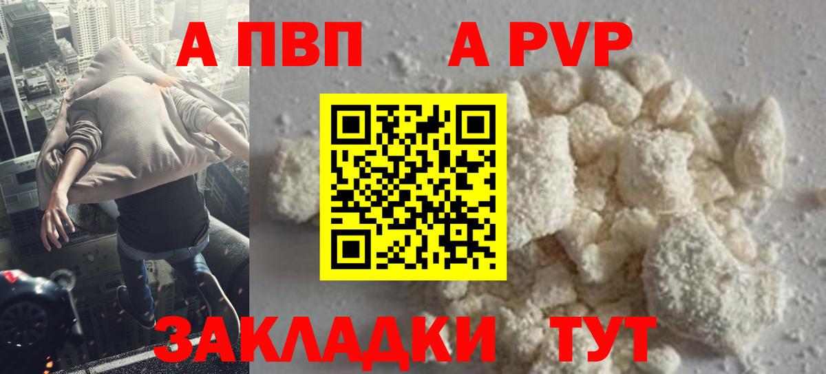 Вязники  Альфа ПВП VHQ  закладки  Вход с VPN  Alpha PVP VHQ 