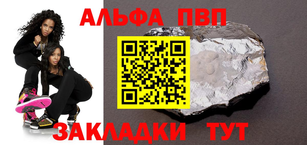 A-PVP Crystall Вязники