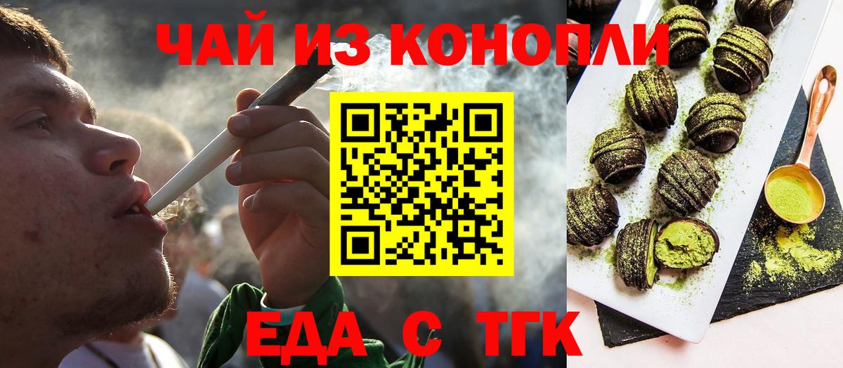 Cannafood марихуана  Вход с VPN  Вязники 