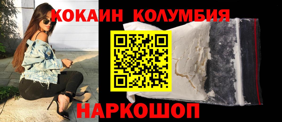 Cocaine  Кокаин VHQ  Вязники  Вход с VPN  Cocaine Боливия 
