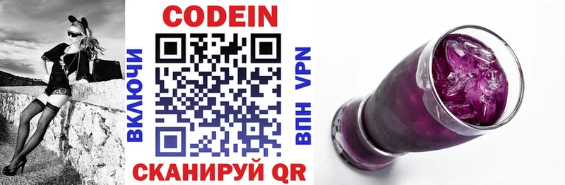 Кодеиновый сироп Lean напиток Lean (лин)  Вязники 