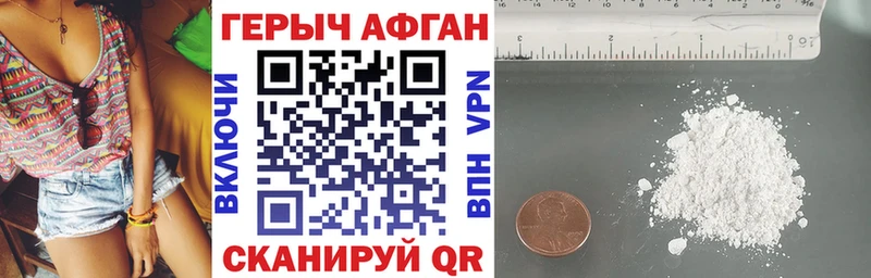 ГЕРОИН афганец Вязники