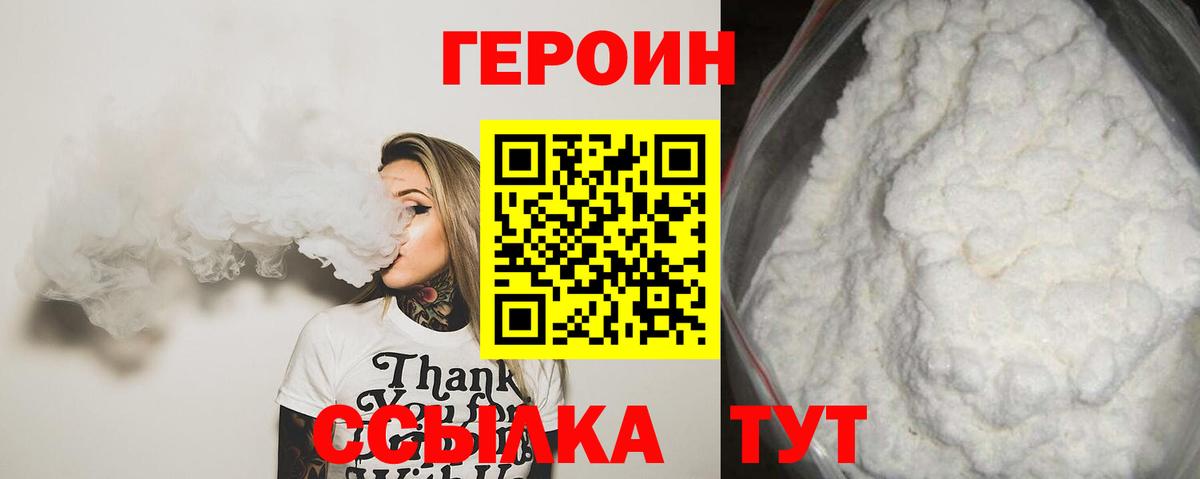 Вязники  ГЕРОИН белый  Вход с VPN 