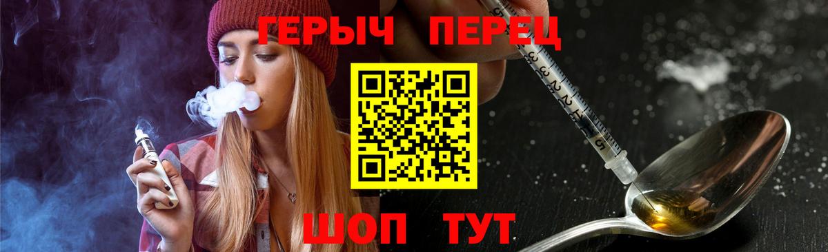 Героин Heroin Вязники