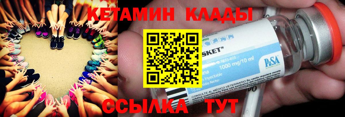 Вязники  КЕТАМИН VHQ  Вход с VPN 