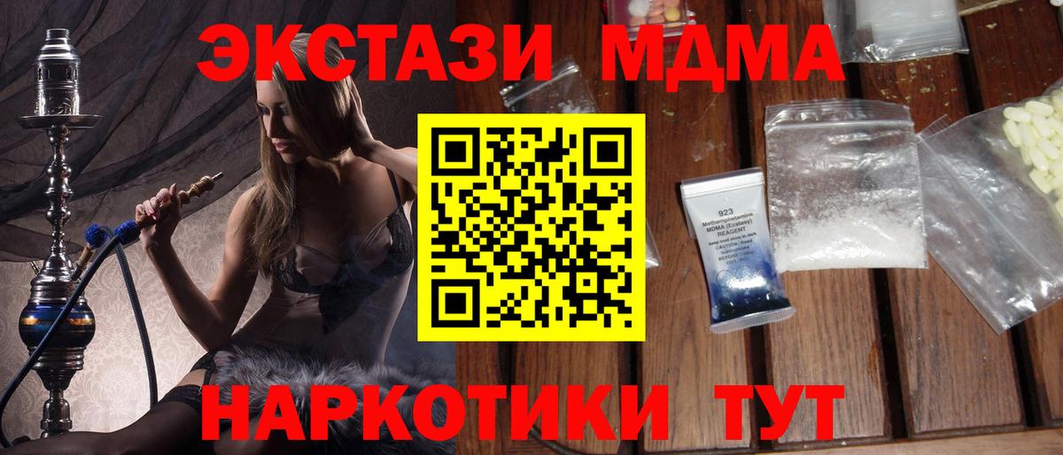 МДМА молли Вязники