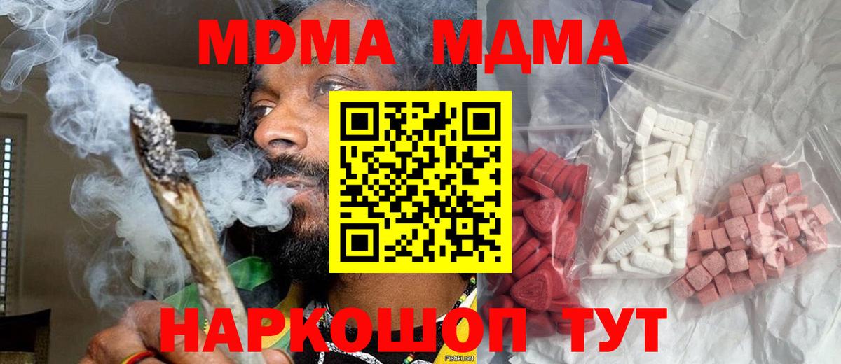 МДМА кристаллы  MDMA VHQ  Вязники  Вход с VPN 