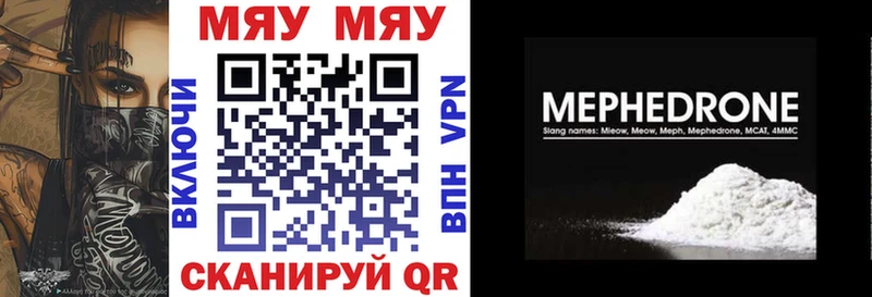 МЕФ mephedrone blacksprut tor Вязники цены наркотик