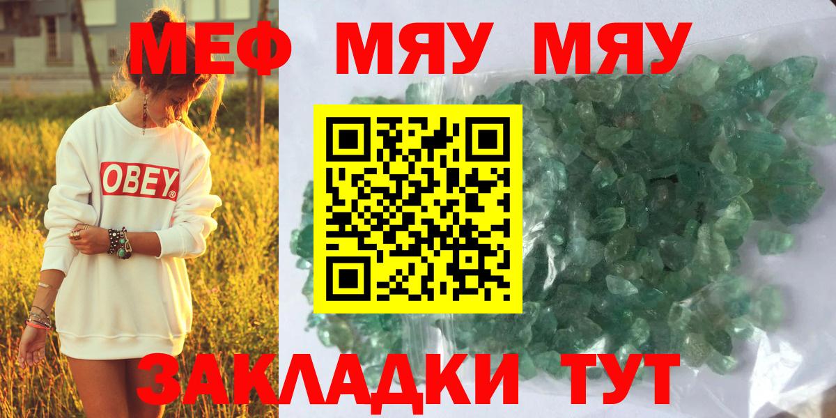 Мефедрон  hydra зеркало  МЯУ-МЯУ  Вязники  Вход с VPN  МЯУ-МЯУ 4 MMC  Меф 4 MMC 