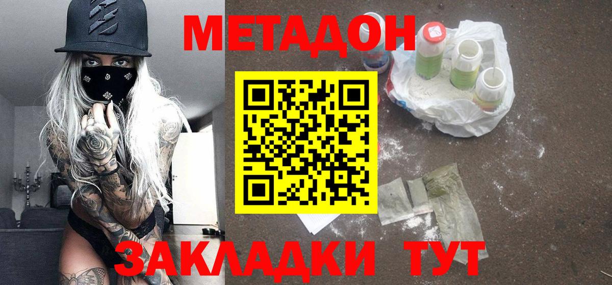 МЕТАДОН мёд  Метадон кристалл  сайты даркнета какой сайт  Вязники  Вход с VPN 