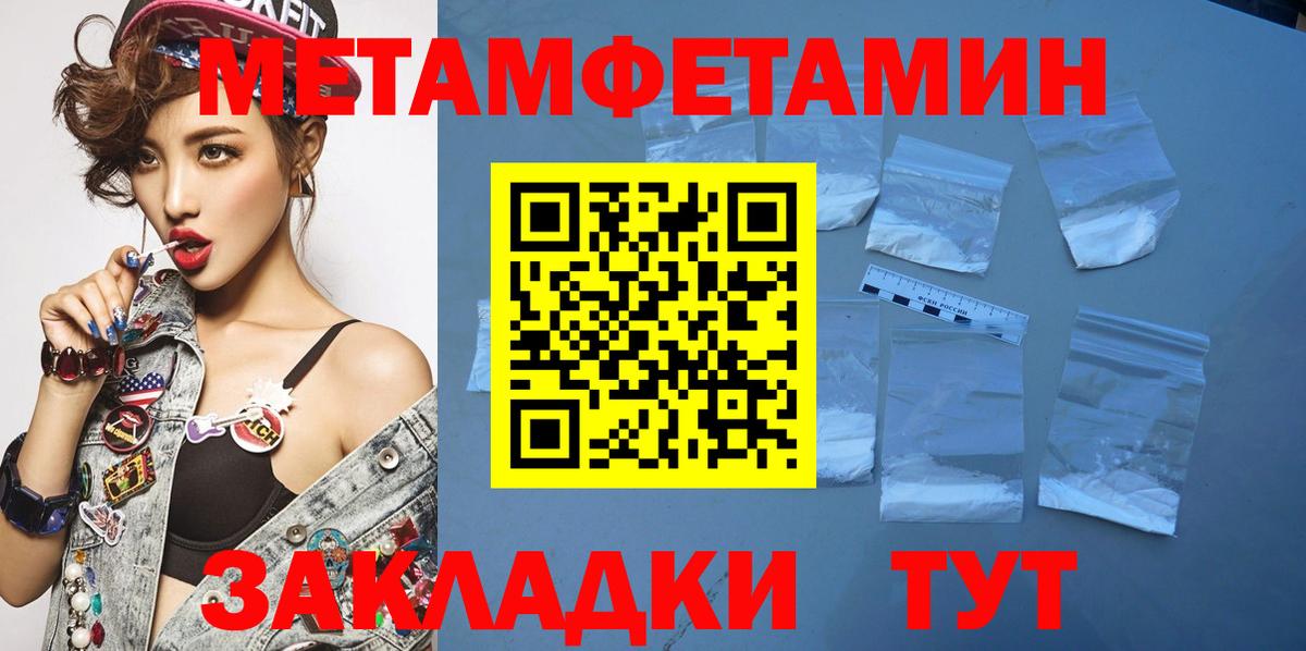 Вязники  Первитин пудра  Вход с VPN 