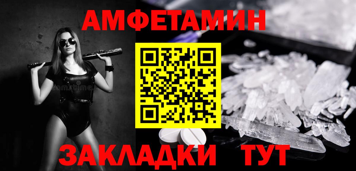 МЕТАМФЕТАМИН Декстрометамфетамин 99.9% Вязники