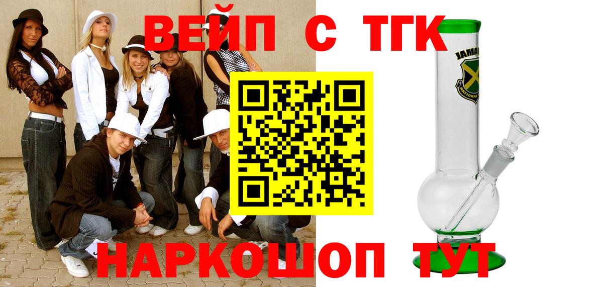 ТГК Wax  Вход с VPN  наркотики  Вязники 