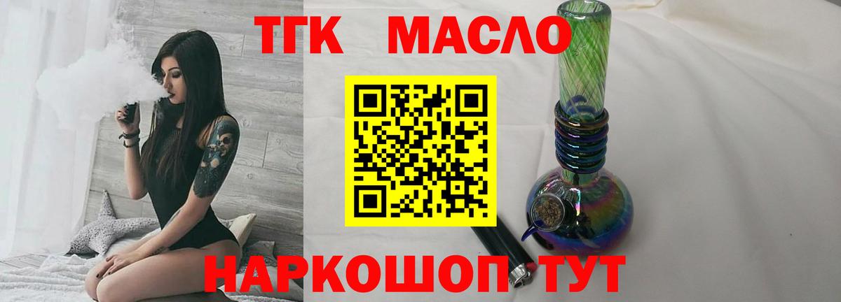 ТГК вейп с тгк Вязники